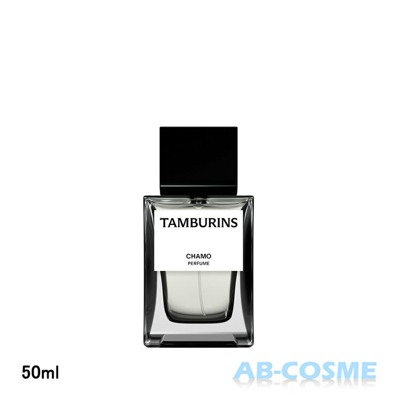 楽天AB-Cosmeタンバリンズ TAMBURINSパフューム CHAMO カモ 50ml [ 香水 ] 国内発送 韓国コスメ フレグランス 母の日 プレゼント 誕生日 おしゃれ☆再入荷