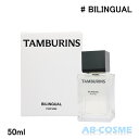 タンバリンズ TAMBURINSパフューム BILINGUAL バイリンガル 50ml[ 香水 ]