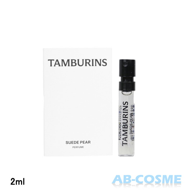 タンバリンズ TAMBURINSパフューム SUEDE PEAR スエードペア 2ml 【ミニサイズ】[ 香水 ] お試し フレグランス 国内発送 韓国コスメ