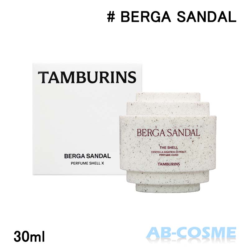 【訳あり・箱不良】タンバリンズ TAMBURINSパフューム シェルエックス X ベルガサンダル BERGA SANDAL 30ml[ ハンドクリーム ]