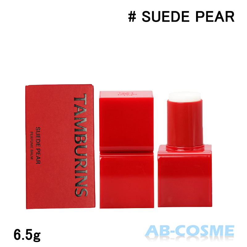 タンバリンズ TAMBURINSパフューム バーム ソリッドパフューム SUEDE PEAR スエードペア 6.5g Perfume balm[ 練り香水 ] 国内発送 韓国コスメ パフュームバーム