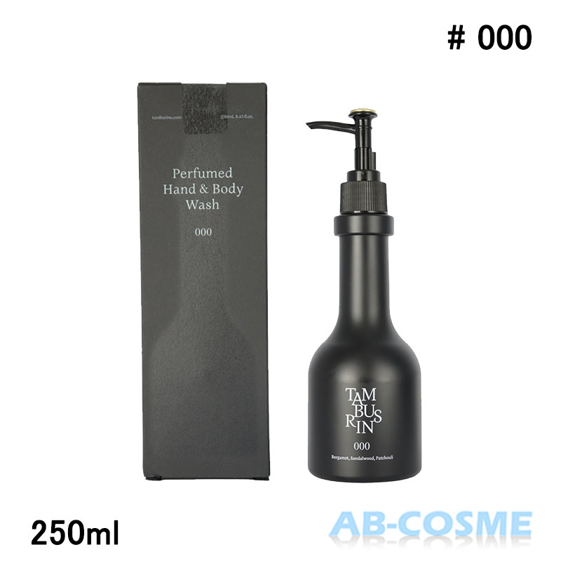 タンバリンズ TAMBURINSパフューム ハンドウォッシュ 000 250ml[ ハンドソープ ]のサムネイル