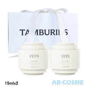 タンバリンズ TAMBURINSパフューム シェル ミニデュオセット (FEY9 15ml + VEIN 15ml)[ ハンドクリーム ] 国内発送 韓国コスメ 保湿 プレゼント 誕生日 ギフト ☆再入荷