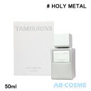 タンバリンズ TAMBURINSパフューム HOLY METAL ホーリーメタル 50ml[ 香水 ] 国内発送 韓国コスメ