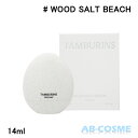 タンバリンズ TAMBURINSエッグ パフューム WOOD SALT BEACH ウッドソルトビーチ 14ml[ 香水 ] 国内発送 韓国コスメ☆再入荷