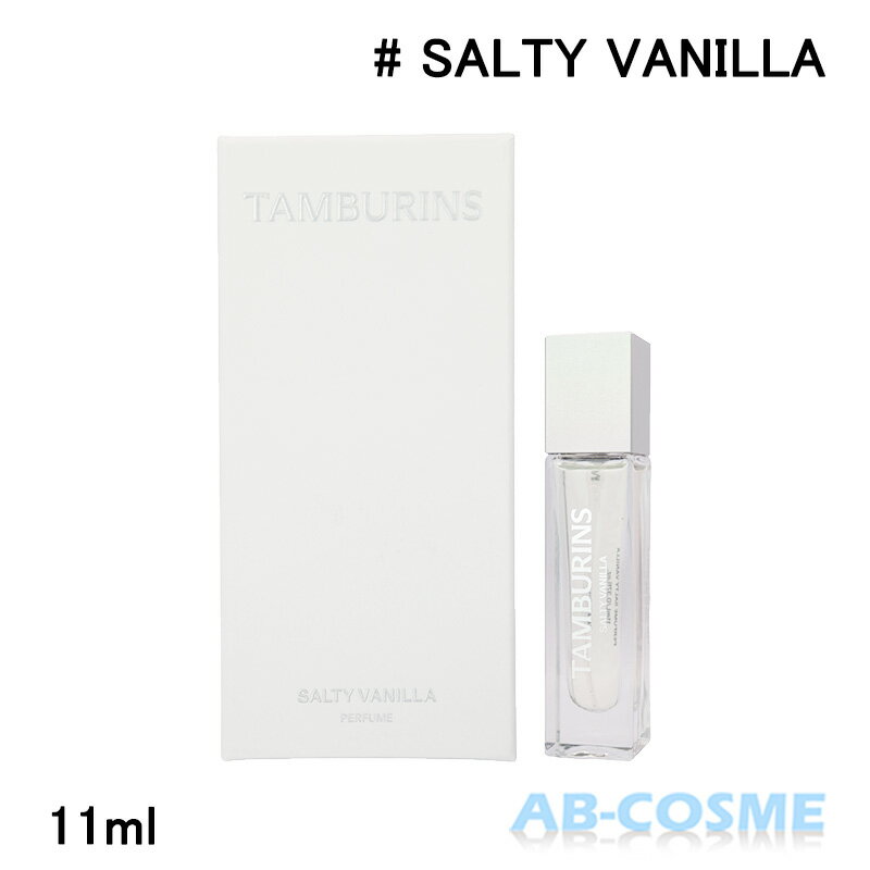 タンバリンズ TAMBURINSパフューム SALTY VANILLA ソルティバニラ 11ml[ 香水 ] 国内発送 韓国コスメ☆再入荷