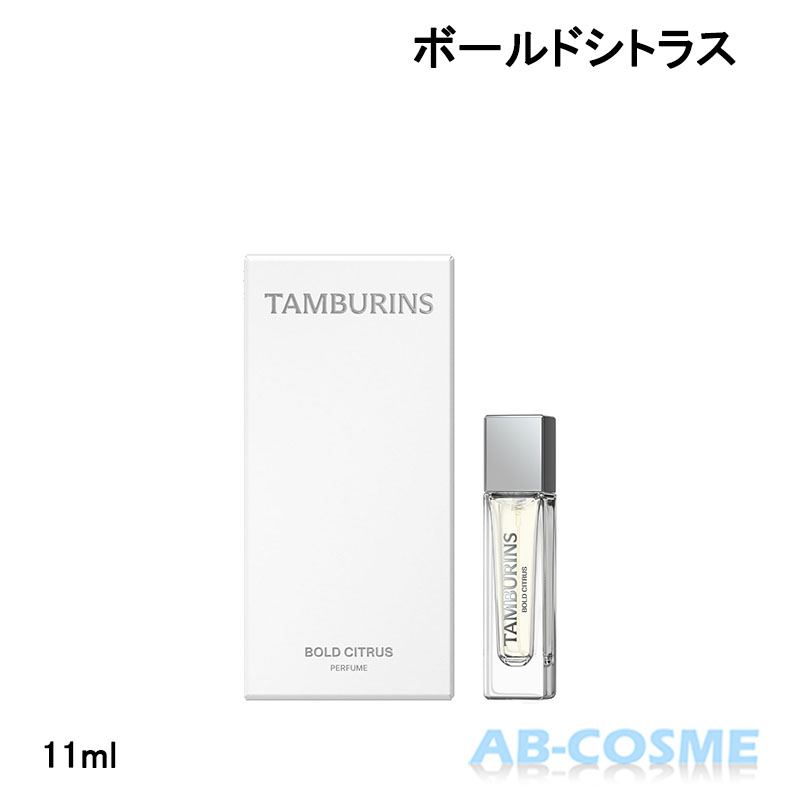 タンバリンズ TAMBURINSパフューム BOLD CITRUS ボールドシトラス 11ml[ 香水 ] 国内発送 韓国コスメ