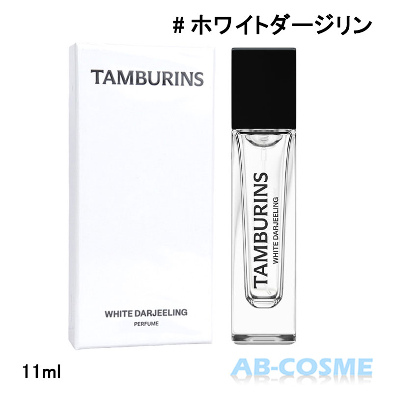 タンバリンズ TAMBURINSパフューム WHIT