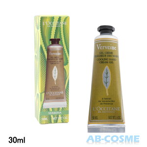 ロクシタン L'OCCITANE ヴァーベナ アイスハンドクリーム #VERBANA 30ml[ ハンドクリーム ]