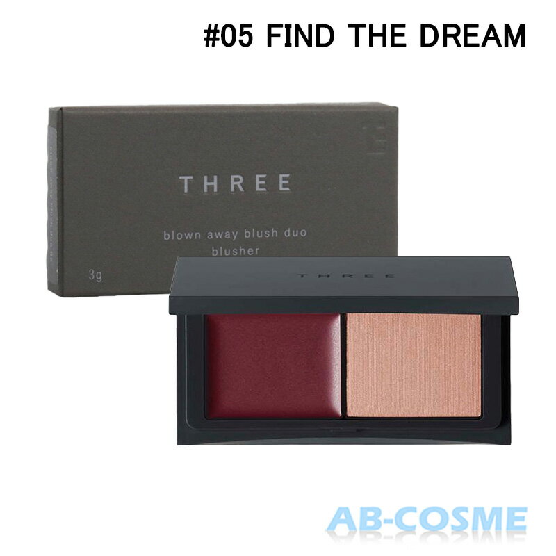 楽天AB-Cosmeスリー THREE ブロウンアウェイブラッシュデュオ #05 FIND THE DREAM[ ジェル・クリームチーク ] 2022春☆アウトレット