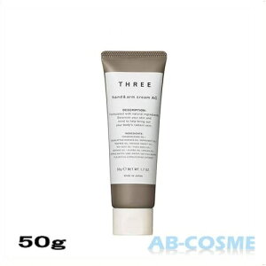 スリーTHREEハンド&アームクリームAC50g