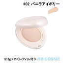 【訳あり・箱不良】ウェイクメイク WAKEMAKE ウォーターグロウコーティングバーム SPF30/PA++ #02 バニラアイボリー (本体12.5g+レフィ...