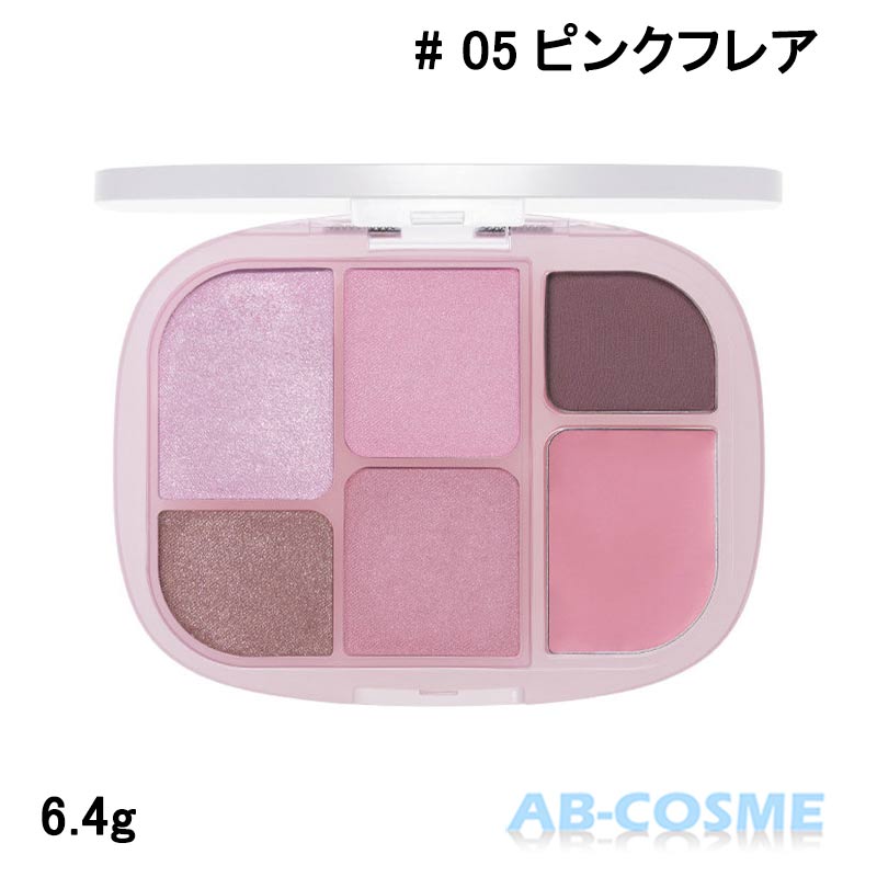 ウェイクメイク WAKEMAKE ソフトシアーマルチパレット 05 ピンクフレア 6.4g[ アイシャドウ ]☆新入荷08 国内発送 韓国コスメのサムネイル
