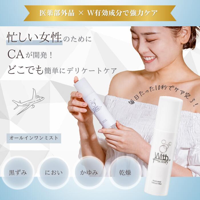 եȥ꡼WITHFACTORYѥǥꥱȥߥ100ml[ѿ]