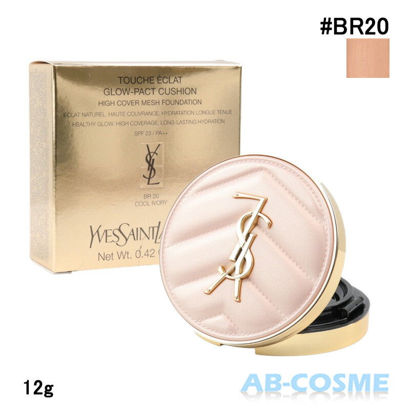 イヴサンローラン Y.S.L. ラディアント タッチ グロウパクト #BR20 COOL IVORY ピンクよりのやや明るい肌色 SPF23/PA++ 12g[ クッションファンデーション ]☆新入荷04のサムネイル