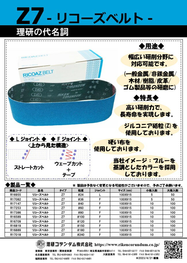 ������������ꥳ�����٥�� Z7100x91510����