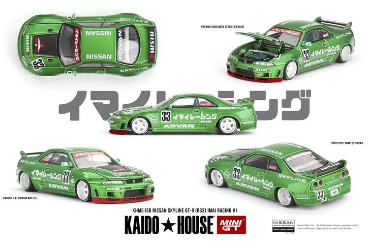 Rakuten - MINI GT 1/64 Nissan スカイライン GT-R R33 イマイレーシング V1(右ハンドル)