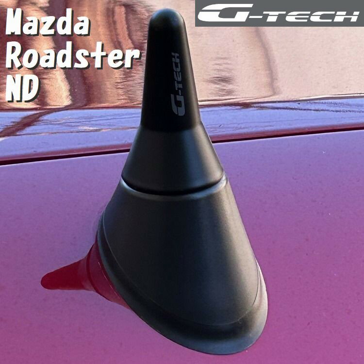 G-TECH（ジーテック）MAZDA マツダ ロードスターND用 ショートアンテナ ANTENNA ND-45