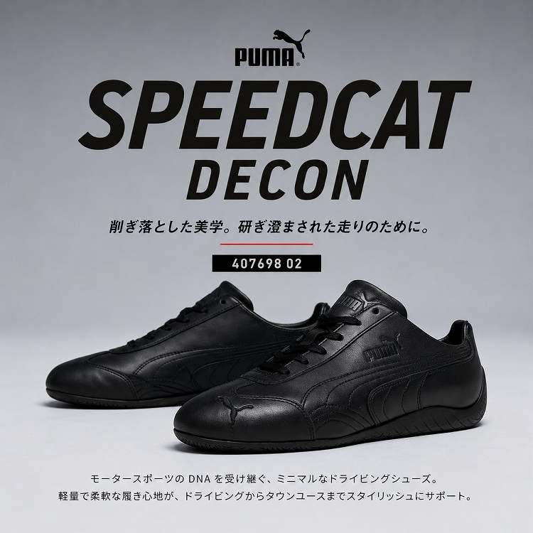 PUMAプーマSPEEDCATDE...