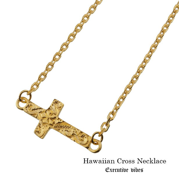 商品詳細商品説明 〜Hawaiian Cross Necklace〜★シンプルの中にも拘りを感じていただける アイテムに仕上がりました。★小ぶりなゴールドアクセで大人っぽく魅せる!! 華奢なデザインなので女性にもおすすめ。★幅広いコーディネートに合うスタイリッシュなアイテム ★ジュエリーケース付属の為贈り物にもおすすめです。 SIZE チェーン長さ40cm＋5cmアジャスター付きトップ大きさ縦 約2cm 横 約9mmトップ厚み 約1mm素材シルバー925