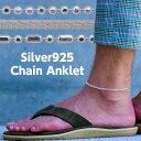 商品詳細商品説明 〜Silver925 Chain Anklet〜★華奢で着けやすいシルバー925製アンクレット SIZE全長 約25cm幅 約1mm 素材 シルバー925