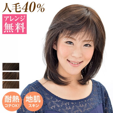 医療用ウィッグ　ウィッグ　セミロング　レイヤード　フルウイッグ かつら　カツラ　wig　CRX339　 医療用帽子　帽子ウィッグ 耐熱毛　アイロン・コテOK 【ヘアアレンジ無料】【送料無料】