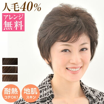 医療用ウィッグ ウィッグ ショート パーマヘア フルウイッグ かつら カツラ wig CRX103 医療用帽子 帽子ウィッグ 耐熱毛 アイロン・コテOK 人毛mix【ヘアアレンジ無料】【送料無料】