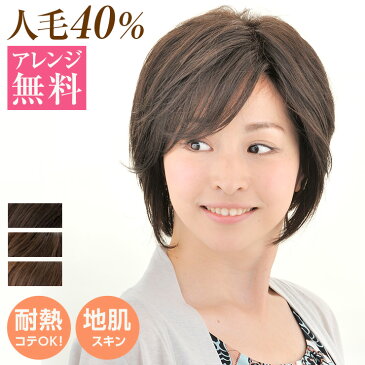 医療用ウィッグ ウィッグ ショート ボブ フルウイッグ かつら カツラ wig CRX233 医療用帽子 帽子ウィッグ 耐熱毛 アイロン・コテOK 【ヘアアレンジ無料】【送料無料】