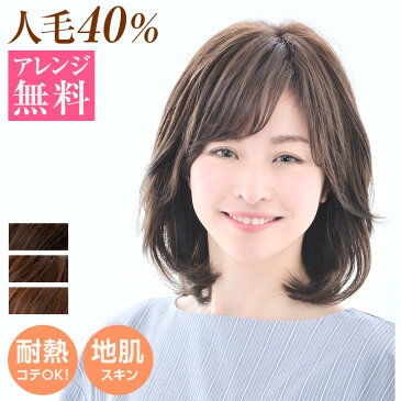 医療用ウィッグ　ウィッグ　セミロング　レイヤード　フルウイッグ かつら　カツラ　wig　CRX611　 医療用帽子　帽子ウィッグ 耐熱毛　アイロン・コテOK 【ヘアアレンジ無料】【送料無料】