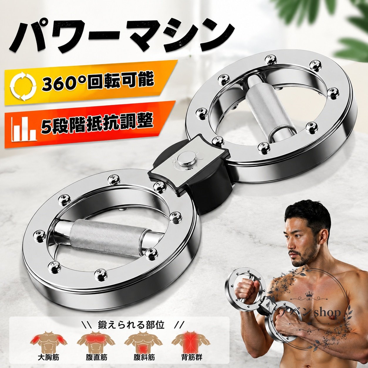 前腕トレーニング器具 360°回転式 5段階抵抗調整 ステンレス・ABS製 握力強化 アームワークアウト 自宅トレーニング 静音設計 コンパクト 持ち運び簡単 初心者から上級者まで対応