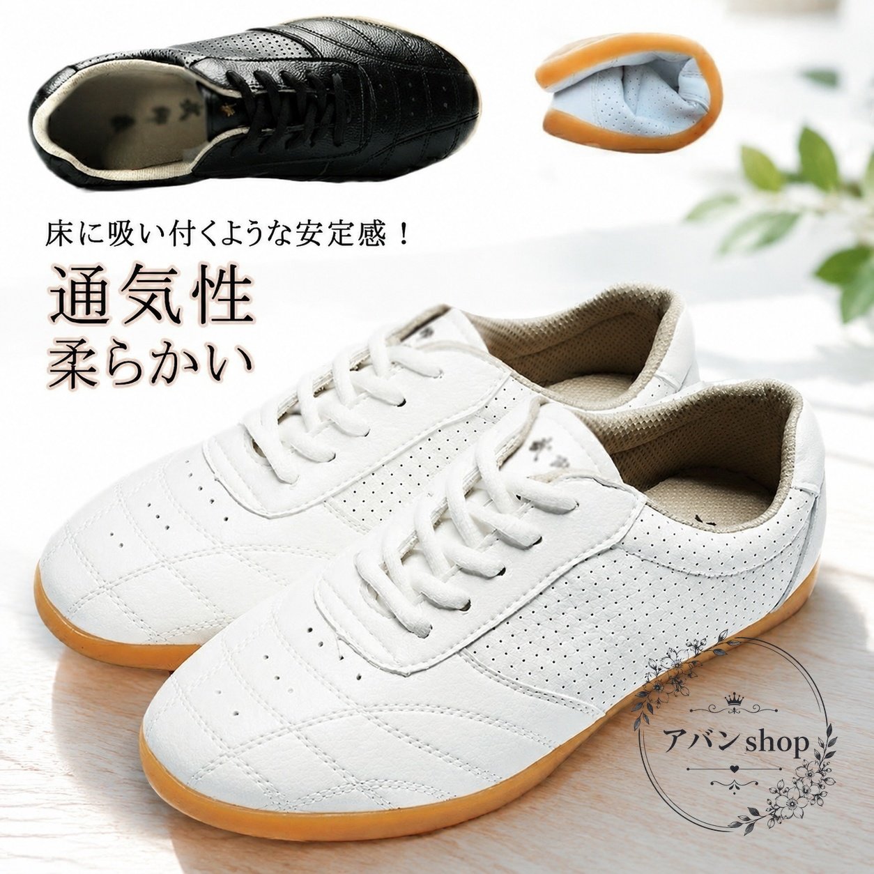 男女兼用で使える太極拳シューズです。幅広設計でゆったり履きやすく、軽量で柔らかい履き心地を目指した練習用モデルです。商品特徴：通気性のある作り、滑り止め靴底、柔らかい履き心地、長時間の使用を想定した設計適用場景：太極拳、武術、室内トレーニング、ウォーキング、軽い運動、縄跳びの練習など?格信息：カラーはブラック、ホワイト。サイズは22.0cm〜28.0cm（34〜46）使用・注意事項：足に合うサイズをお選びください。使用環境や足型によりフィット感は異なります。商品画像の見え方には個体差があります。男女兼用で使える太極拳シューズです。幅広設計でゆったり履きやすく、軽量で柔らかい履き心地を目指した練習用モデルです。商品特徴：通気性のある作り、滑り止め靴底、柔らかい履き心地、長時間の使用を想定した設計適用場景：太極拳、武術、室内トレーニング、ウォーキング、軽い運動、縄跳びの練習など?格信息：カラーはブラック、ホワイト。サイズは22.0cm〜28.0cm（34〜46）使用・注意事項：足に合うサイズをお選びください。使用環境や足型によりフィット感は異なります。商品画像の見え方には個体差があります。