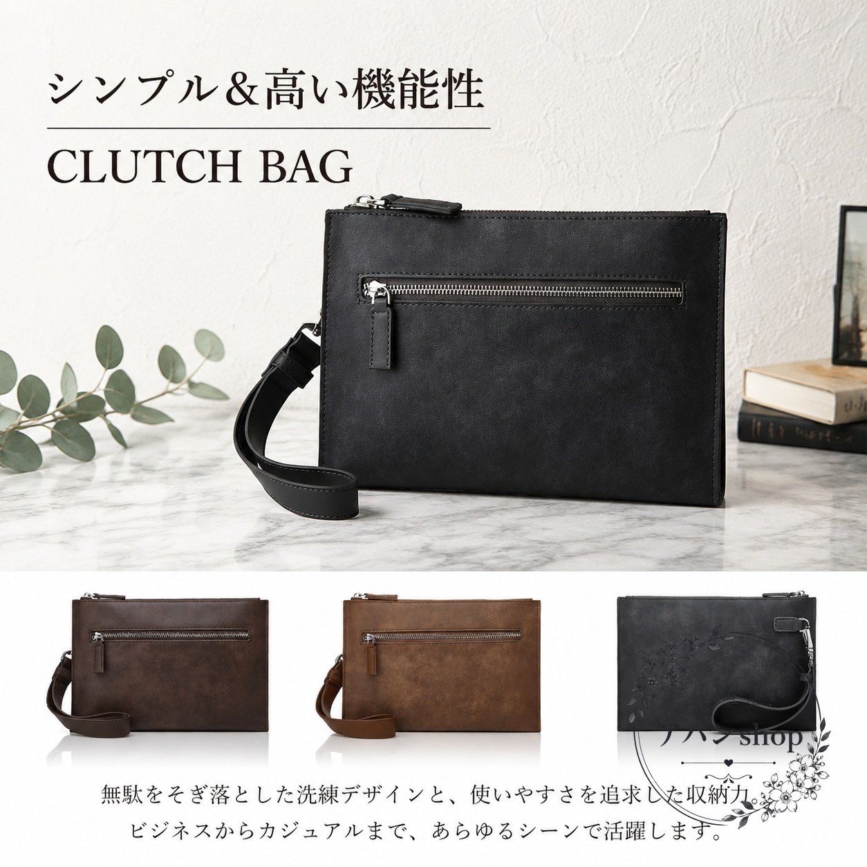 クラッチバッグ メンズ PUレザー 手持ちストラップ付き 収納ポケット搭載 小さめ 軽量 シンプルデザイン ビジネス 結婚式 冠婚葬祭 旅行 パスポート 財布 スマホ 収納に便利
