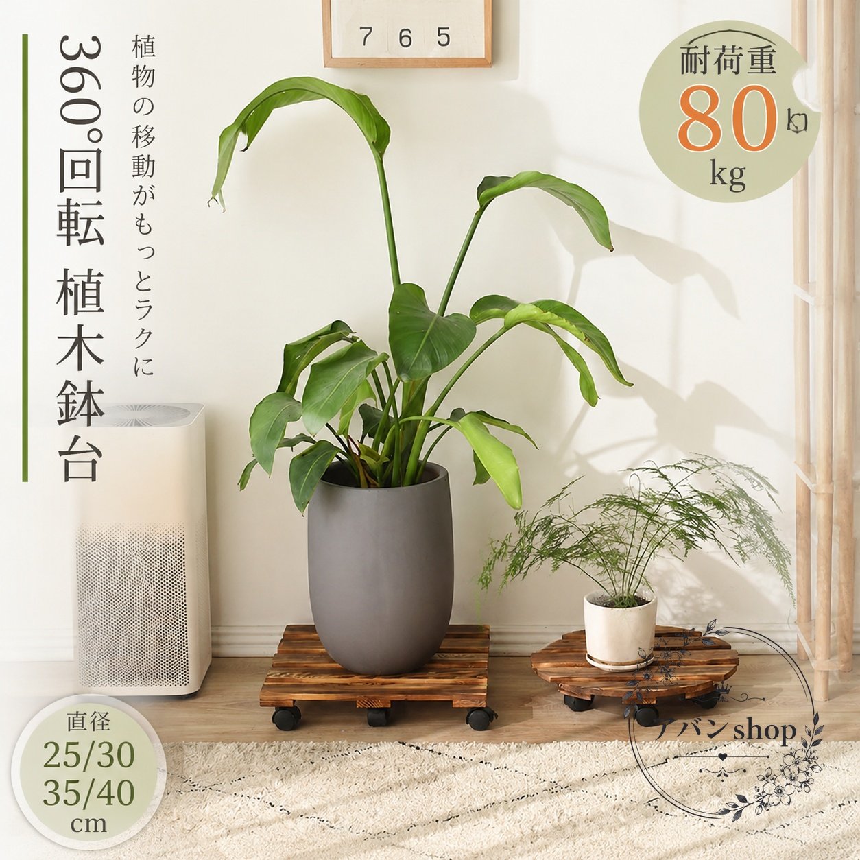 植木鉢台 木製キャスター付き 360°回転 直径25/30/35/40cm 耐荷重80kg ストッパー機能付き 丸形・角形対応 鉢置き プランタースタンド 移動台 屋内外園芸用