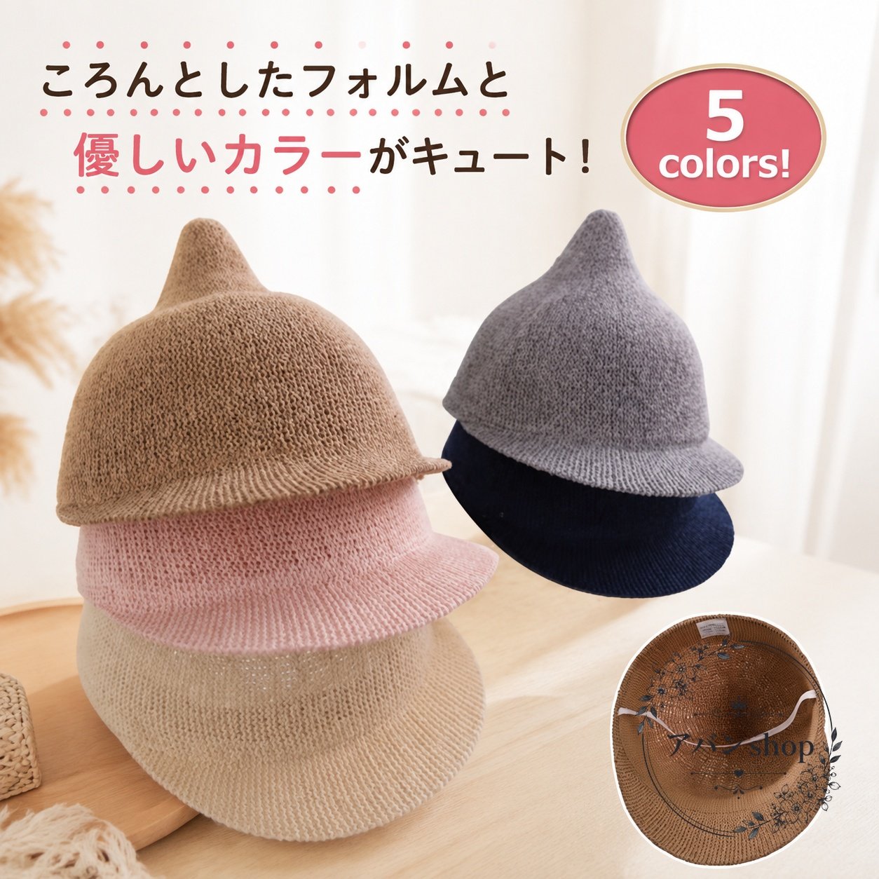 ころんとしたフォルムがかわいい、ベビー・キッズ向けのどんぐり帽子です。商品特徴：通気性のよい綿麻素材で、暑い季節も使いやすい仕様です。あご紐付きで、外遊びやおでかけ時にも安心感があります。適用シーン：散歩、公園、遠足、旅行、保育園・幼稚園などの日常使いにおすすめです。?格情報：頭周り48cm（1-2歳目安）／頭周り52cm（2-6歳目安）。カラー：ベージュ、ブラウン、ピンク、グレー、ネイビー。素材：綿麻。ご注意：サイズには1cm〜3cm程度の誤差が生じる場合があります。撮影環境やモニター設定により、実際の色味と異なる場合があります。生産時期により、形状や色味に個体差が出ることがあります。ベビー帽子としてはもちろん、女の子・男の子どちらにも使いやすいシンプルなデザインです。ころんとしたフォルムがかわいい、ベビー・キッズ向けのどんぐり帽子です。商品特徴：通気性のよい綿麻素材で、暑い季節も使いやすい仕様です。あご紐付きで、外遊びやおでかけ時にも安心感があります。適用シーン：散歩、公園、遠足、旅行、保育園・幼稚園などの日常使いにおすすめです。?格情報：頭周り48cm（1-2歳目安）／頭周り52cm（2-6歳目安）。カラー：ベージュ、ブラウン、ピンク、グレー、ネイビー。素材：綿麻。ご注意：サイズには1cm〜3cm程度の誤差が生じる場合があります。撮影環境やモニター設定により、実際の色味と異なる場合があります。生産時期により、形状や色味に個体差が出ることがあります。ベビー帽子としてはもちろん、女の子・男の子どちらにも使いやすいシンプルなデザインです。