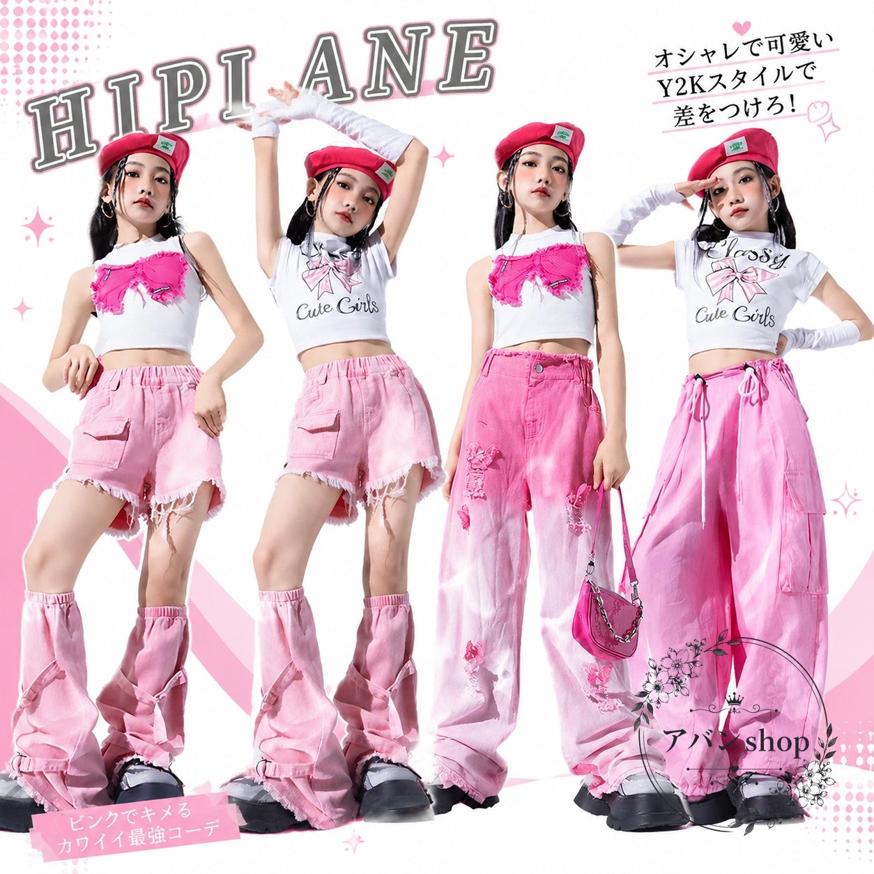 キッズダンス衣装 ホワイト×ピンク ポリエステル素材 女の子向け セットアップ 110-180サイズ対応 ダンス発表会 練習着 団体衣装 ジャズダンス ヒップホップ K-POP風ステージ衣装 夏秋に使いやすい おしゃれな上下セット