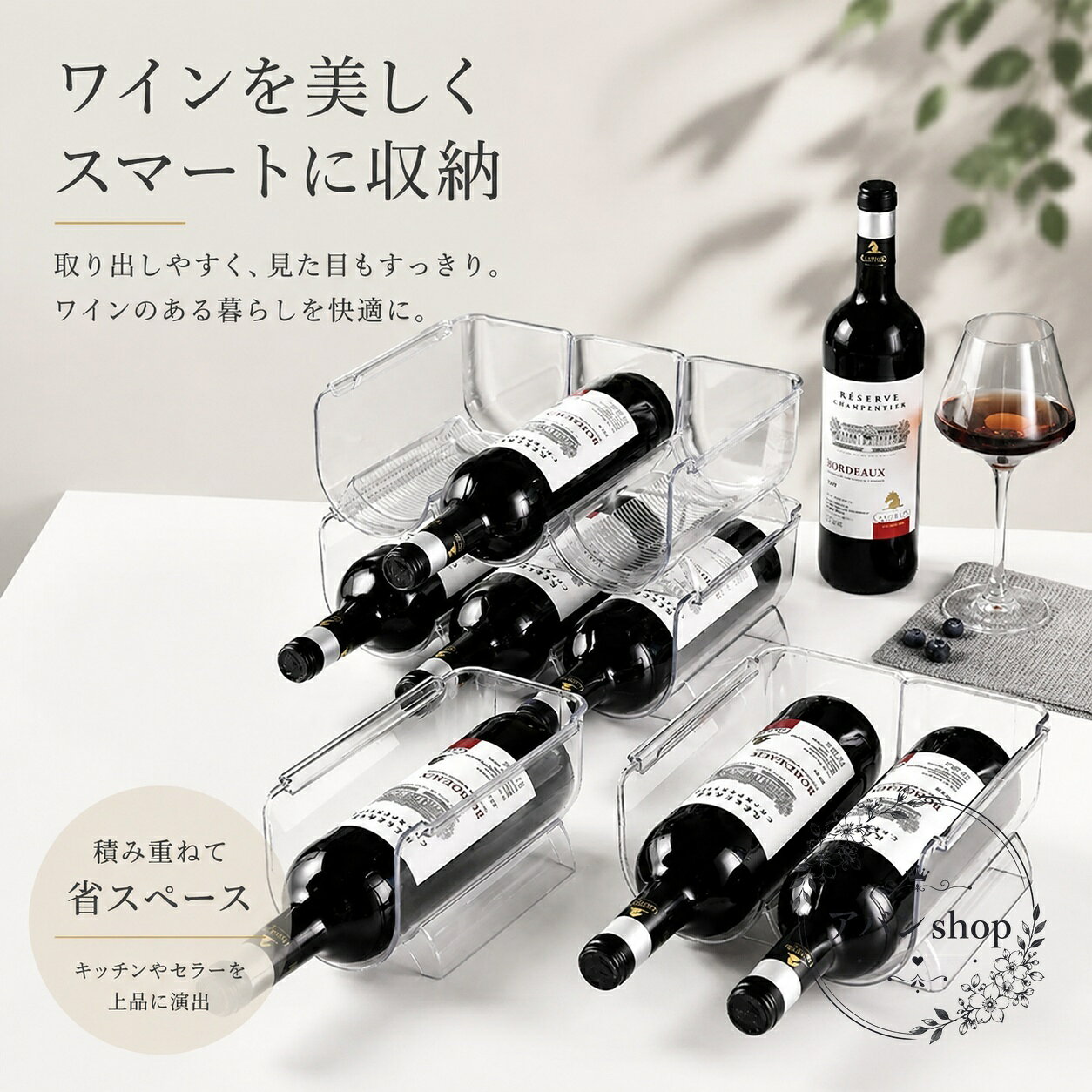 ワインホルダー 透明プラスチック製 省スペース 立て置き ボトル収納ラック 冷蔵庫収納 キッチン収納 ワインボトル・ペットボトル・スパイスボトル対応 転倒防止 乾燥しやすい整理用スタンド abanshop-10019965 アバンshop パッケージ画像