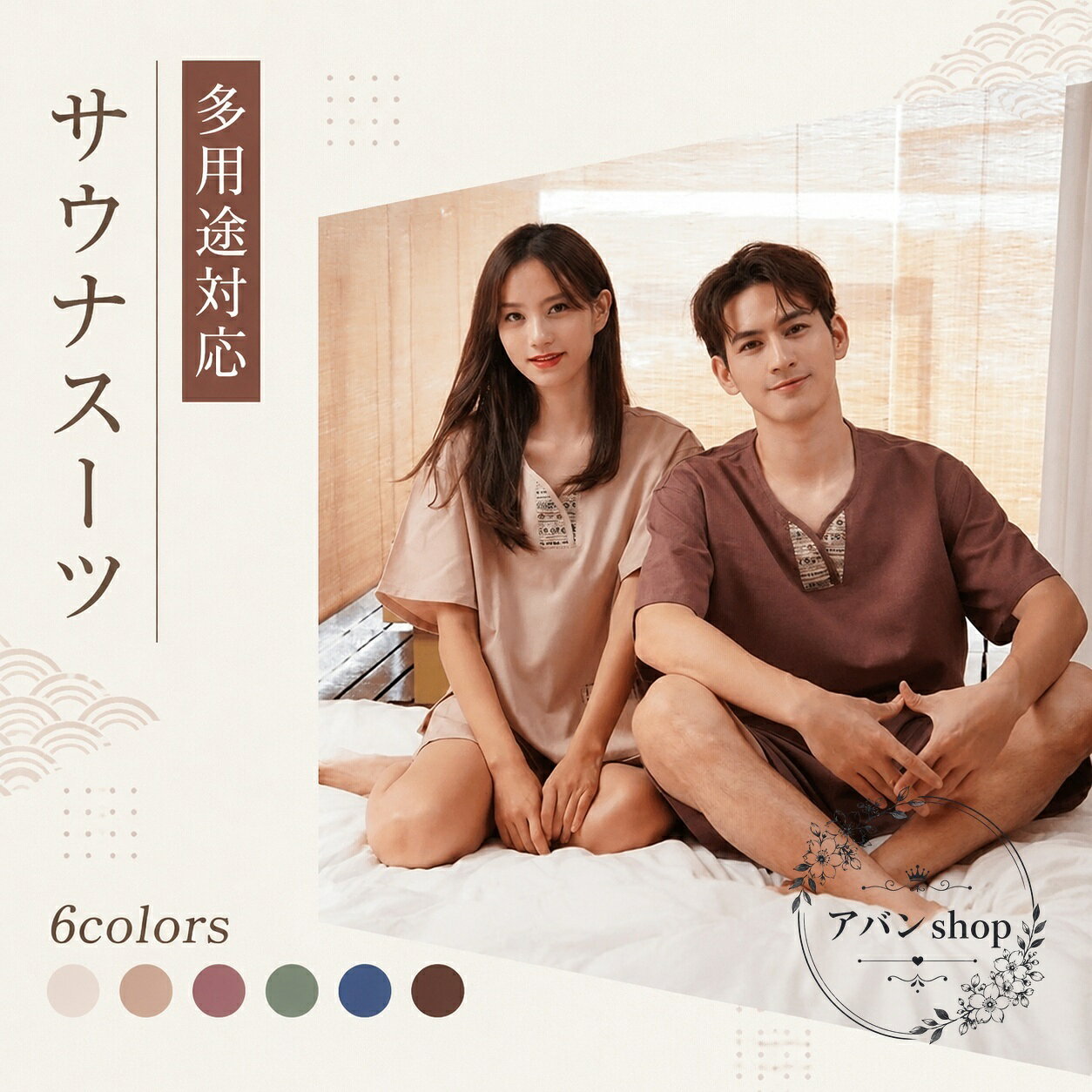 男女兼用で使える、半袖トップスとショートパンツの2点セットです。ゆったりしたシルエットで、部屋着やパジャマ、サウナ・岩盤浴・エステ・ホテル用のリラックスウェアとして活躍します。商品特徴：締めつけ感を抑えたゆったり設計、やわらかな肌ざわり、刺繍入りのVネックデザイン適用シーン：ルームウェア、ナイトウェア、サウナ、岩盤浴、エステ、ホテル・旅館での着用仕様：2点セット（半袖トップス／ショートパンツ）、サイズ S/M/L、素材 綿混紡、カラーは写真通り注意事項：撮影環境やモニター設定により実物の色味が異なる場合があります。生産時期により細部仕様が変わる場合があります。サイズには2〜3cm程度の誤差が生じる場合があります。男女兼用で使える、半袖トップスとショートパンツの2点セットです。ゆったりしたシルエットで、部屋着やパジャマ、サウナ・岩盤浴・エステ・ホテル用のリラックスウェアとして活躍します。商品特徴：締めつけ感を抑えたゆったり設計、やわらかな肌ざわり、刺繍入りのVネックデザイン適用シーン：ルームウェア、ナイトウェア、サウナ、岩盤浴、エステ、ホテル・旅館での着用仕様：2点セット（半袖トップス／ショートパンツ）、サイズ S/M/L、素材 綿混紡、カラーは写真通り注意事項：撮影環境やモニター設定により実物の色味が異なる場合があります。生産時期により細部仕様が変わる場合があります。サイズには2〜3cm程度の誤差が生じる場合があります。