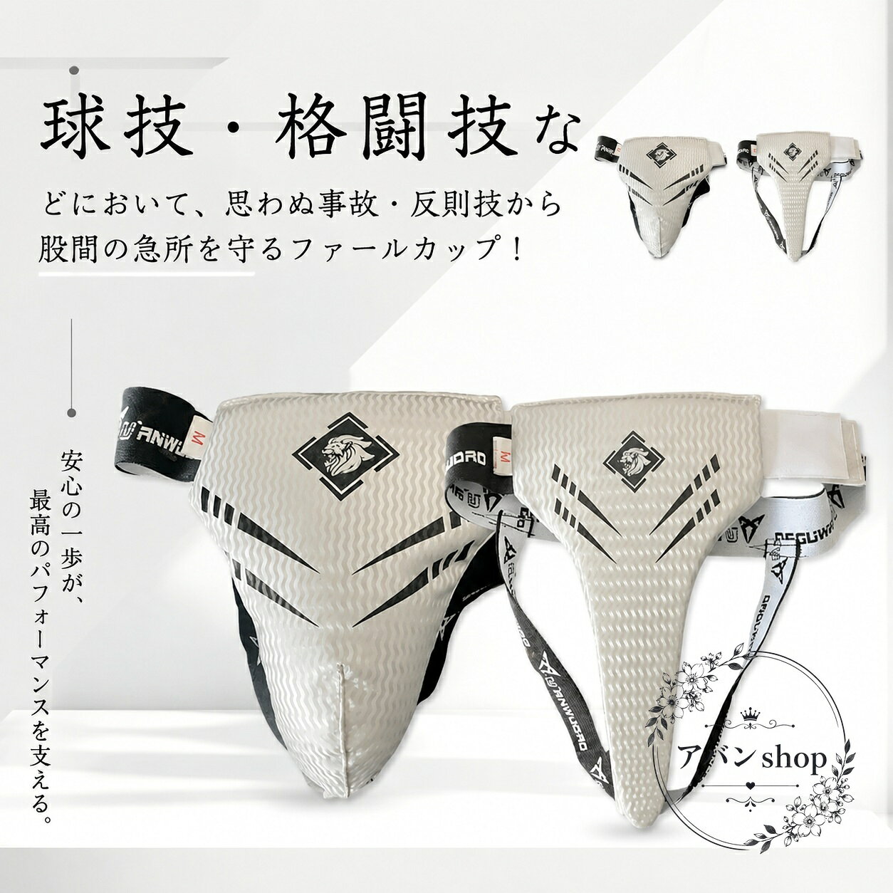 ファールカップ キッズ用 カップ式サポーター PU EVA クッション内蔵 S/M/L サイズ 股間保護 急所ガード 空手 野球 キャッチャー 総合格闘技 ムエタイ キックボクシング 兼用 ユニセックス