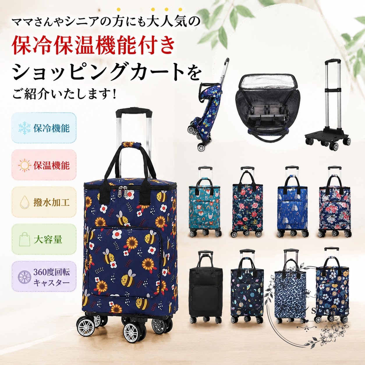 保冷保温機能付きの折りたたみ式ショッピングカートです。内側はアルミ貼り仕様で、冷たい食材や冷凍食品の持ち運びにも使いやすい設計です。商品特徴：35Lの大容量、自立式で出し入れしやすい、前面ポケットと背面ファスナーポケット付き適用場景：日常のお買い物、スーパー、ランドリー、駐車場からの荷物移動など?格情報：サイズ 約33×23×44cm / 素材 オックスフォード布、アルミ、スチール、PVC / 4輪仕様使用・注意事項：折りたたみ可能で収納に便利です。サイズは手作業計測のため1〜3cm程度の誤差が出る場合があります。製造ロットや撮影環境により色味や細部が異なる場合があります。撥水加工の生地を採用し、普段使いからまとめ買いまで幅広く活躍します。保冷保温機能付きの折りたたみ式ショッピングカートです。内側はアルミ貼り仕様で、冷たい食材や冷凍食品の持ち運びにも使いやすい設計です。商品特徴：35Lの大容量、自立式で出し入れしやすい、前面ポケットと背面ファスナーポケット付き適用場景：日常のお買い物、スーパー、ランドリー、駐車場からの荷物移動など?格情報：サイズ 約33×23×44cm / 素材 オックスフォード布、アルミ、スチール、PVC / 4輪仕様使用・注意事項：折りたたみ可能で収納に便利です。サイズは手作業計測のため1〜3cm程度の誤差が出る場合があります。製造ロットや撮影環境により色味や細部が異なる場合があります。撥水加工の生地を採用し、普段使いからまとめ買いまで幅広く活躍します。