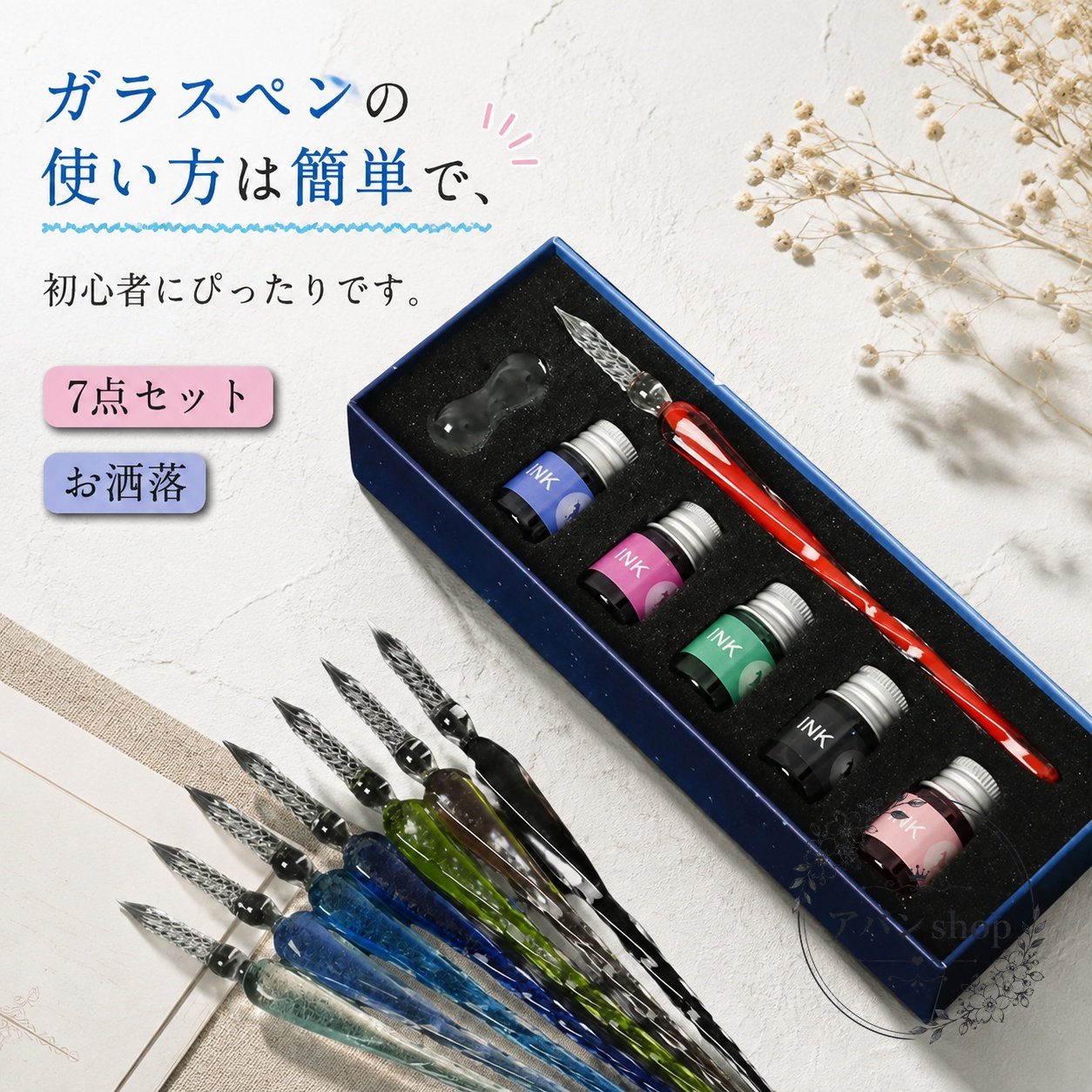 透明感のあるガラス製のガラスペン7点セットです。1本のガラスペン、インク5個、ペン置き1個がそろっており、手紙、便箋、署名、イラストなど幅広い用途に使えます。商品特徴：ガラス素材の透明ボディで、なめらかな書き心地を楽しめます。適用場面：手紙、絵手紙、便箋、署名、日常の筆記やお絵描きに。規格情報：セット内容はガラスペン1本、インク5個、ペン置き1個です。使用・注意事項：初心者でも使いやすい仕様ですが、ガラス製のため取り扱いは丁寧にしてください。製造時期により細部や色味に差が出る場合があります。ギフト用としても選びやすい、シンプルな文房具セットです。透明感のあるガラス製のガラスペン7点セットです。1本のガラスペン、インク5個、ペン置き1個がそろっており、手紙、便箋、署名、イラストなど幅広い用途に使えます。商品特徴：ガラス素材の透明ボディで、なめらかな書き心地を楽しめます。適用場面：手紙、絵手紙、便箋、署名、日常の筆記やお絵描きに。規格情報：セット内容はガラスペン1本、インク5個、ペン置き1個です。使用・注意事項：初心者でも使いやすい仕様ですが、ガラス製のため取り扱いは丁寧にしてください。製造時期により細部や色味に差が出る場合があります。ギフト用としても選びやすい、シンプルな文房具セットです。