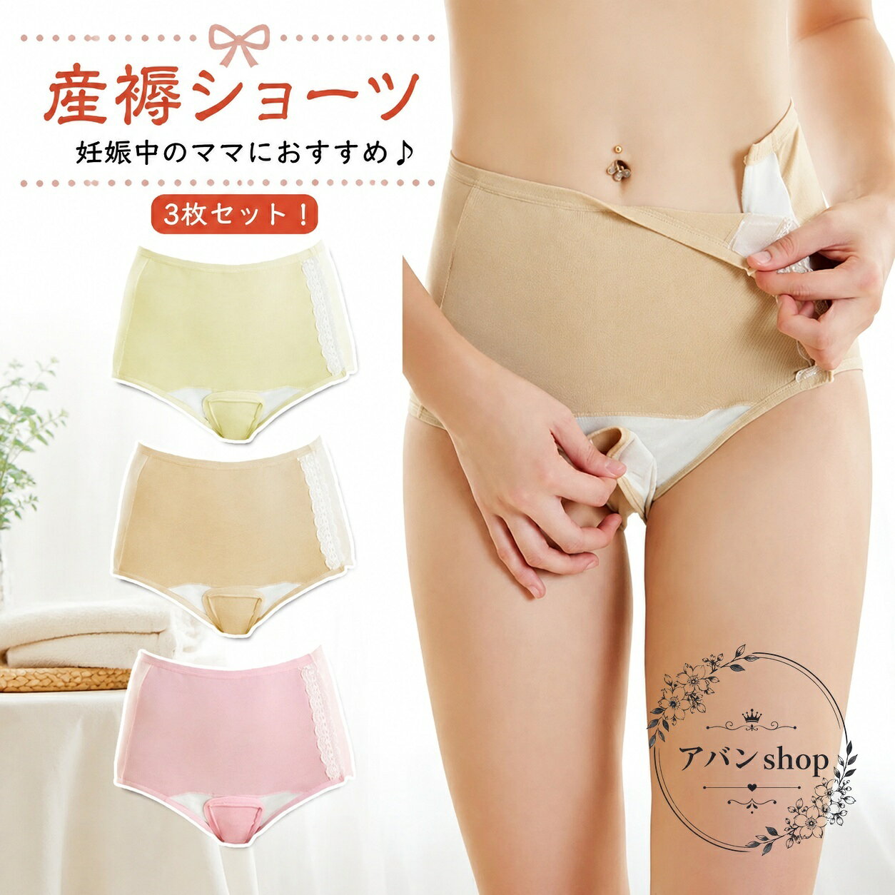 産褥ショーツ 綿100％ 3枚セット 帝王切開対応 ワンタッチ開閉 クロッチ開閉 通気性 伸縮性 やさしい肌あたり 産後ケア 産後ショーツ マタニティインナー レディース 大きいサイズ L XL 2XL