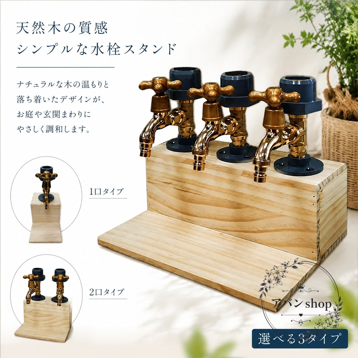 木製ベースを組み合わせた、飲料の保管とサービングに使えるドリンクディスペンサーです。ナチュラルな木の風合いと金属製の注ぎ口が、テーブルやカウンターに落ち着いた印象を加えます。商品特徴耐久性を考慮した天然木製ベース真鍮製の注湯システムを採用ねじ込み式で、工具を使わず組み立て可能適用シーンウイスキー、ワイン、ラム、テキーラ、蜂蜜、酢などの提供に適しています。パーティー、バーベキュー、職場の集まり、結婚式、誕生日などのサービング用品やギフトにおすすめです。仕様情報商品種類：ドリンクディスペンサー素材：天然木、真鍮製注ぎ口カラー：ナチュラル組み立て方式：ねじ込み式寸法・容量：商品仕様をご確認ください使用・注意事項使用前に各部品の取り付け状態を確認してください。寸法や容量、対応する飲料の詳細は販売ページの仕様欄をご確認のうえご使用ください。木製ベースを組み合わせた、飲料の保管とサービングに使えるドリンクディスペンサーです。ナチュラルな木の風合いと金属製の注ぎ口が、テーブルやカウンターに落ち着いた印象を加えます。商品特徴耐久性を考慮した天然木製ベース真鍮製の注湯システムを採用ねじ込み式で、工具を使わず組み立て可能適用シーンウイスキー、ワイン、ラム、テキーラ、蜂蜜、酢などの提供に適しています。パーティー、バーベキュー、職場の集まり、結婚式、誕生日などのサービング用品やギフトにおすすめです。仕様情報商品種類：ドリンクディスペンサー素材：天然木、真鍮製注ぎ口カラー：ナチュラル組み立て方式：ねじ込み式寸法・容量：商品仕様をご確認ください使用・注意事項使用前に各部品の取り付け状態を確認してください。寸法や容量、対応する飲料の詳細は販売ページの仕様欄をご確認のうえご使用ください。