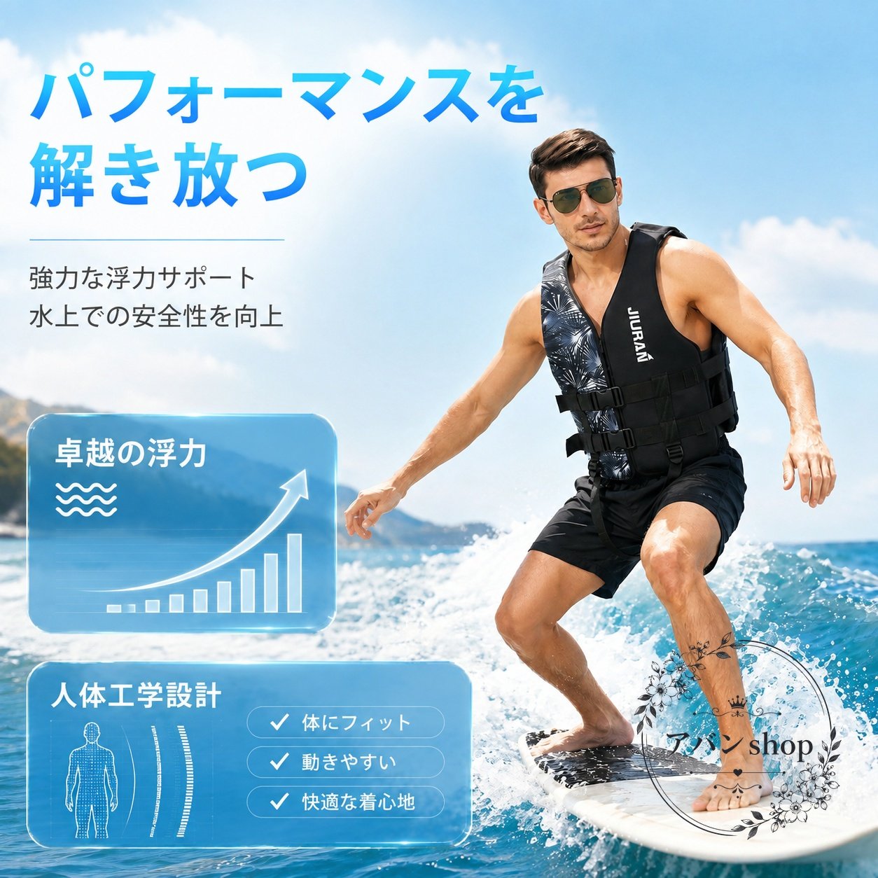 大人用・子供用に対応した、男女兼用のライフジャケットです。ネオプレン素材と3D立体裁断で体にフィットしやすく、動きやすさにも配慮しています。商品特徴：大浮力設計、股下ベルト付きで抜け落ちを防ぎやすい構造適用場面：マリンスポーツ、シュノーケリング、釣り、SUP、水上バイク、海水浴、川遊びなど仕様情報：大きいサイズ対応、男女兼用、ネオプレン素材、3D立体裁断使用上の注意：本品は水上での補助用具です。使用前にサイズ調整を行い、装着状態を確認してください。水辺では必ず安全に配慮し、単独での危険な行動は避けてください。大人用・子供用に対応した、男女兼用のライフジャケットです。ネオプレン素材と3D立体裁断で体にフィットしやすく、動きやすさにも配慮しています。商品特徴：大浮力設計、股下ベルト付きで抜け落ちを防ぎやすい構造適用場面：マリンスポーツ、シュノーケリング、釣り、SUP、水上バイク、海水浴、川遊びなど仕様情報：大きいサイズ対応、男女兼用、ネオプレン素材、3D立体裁断使用上の注意：本品は水上での補助用具です。使用前にサイズ調整を行い、装着状態を確認してください。水辺では必ず安全に配慮し、単独での危険な行動は避けてください。