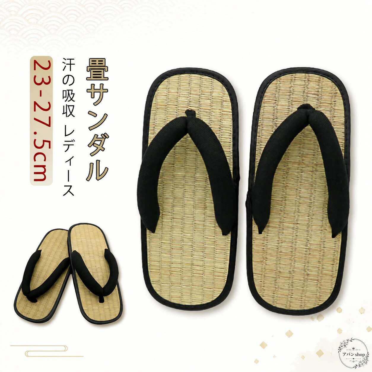 畳サンダル 23-27.5cm レディース用 軽量草履風スリッパ い草調 吸汗通気 室内外兼用 夏用 ルームシューズ 玄関履き 旅行や普段使いに