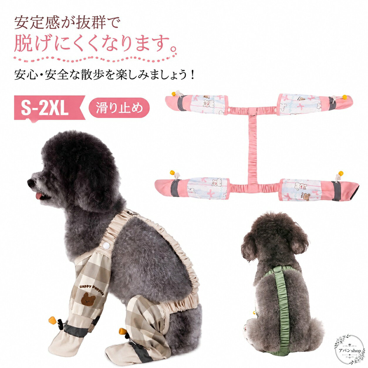 犬用レッグカバーは、愛犬の脚まわりを守るための4本脚一体型パンツです。滑り止め付きで脱げにくく、雨の日のお散歩やお出かけ、屋外での汚れ対策に使いやすい設計です。商品特徴：防水仕様、汚れ防止、着脱しやすいレッグカバータイプ構造：4本脚を後ろ側のコネクタでつないだ一体型デザイン素材：ポリエステルサイズ：S、M、L、XL、2XLカラー：ベージュ、ブラウン、ピンク、グリーン適用シーン：雨の日の散歩、屋外のお出かけ、旅行、日常の脚まわり保護※サイズは商品によって1〜3cm程度の誤差が生じる場合があります。※生産ロットや撮影環境により、色味や細部の仕様に差が出る場合があります。※ご使用前にサイズと装着方法をご確認ください。犬用レッグカバーは、愛犬の脚まわりを守るための4本脚一体型パンツです。滑り止め付きで脱げにくく、雨の日のお散歩やお出かけ、屋外での汚れ対策に使いやすい設計です。商品特徴：防水仕様、汚れ防止、着脱しやすいレッグカバータイプ構造：4本脚を後ろ側のコネクタでつないだ一体型デザイン素材：ポリエステルサイズ：S、M、L、XL、2XLカラー：ベージュ、ブラウン、ピンク、グリーン適用シーン：雨の日の散歩、屋外のお出かけ、旅行、日常の脚まわり保護※サイズは商品によって1〜3cm程度の誤差が生じる場合があります。※生産ロットや撮影環境により、色味や細部の仕様に差が出る場合があります。※ご使用前にサイズと装着方法をご確認ください。