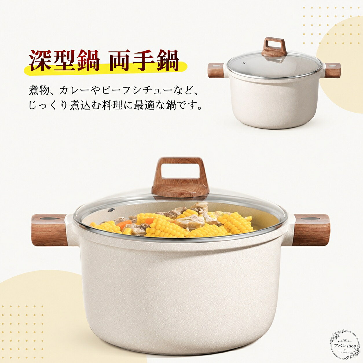 日常の煮込み料理に使いやすい、深型の両手鍋です。カレー、シチュー、煮物など、じっくり火を通したい料理に向いています。商品特徴：深型形状で具材を入れやすく、両手ハンドル付きで持ち運びしやすい設計です。適用場景：家庭のキッチンでの煮込み料理、卓上での取り分け、日常の下ごしらえにおすすめです。?格信息：サイズ展開は22cm・26cm・30cm。IH対応、ガス火対応、ふた付き仕様です。使用/注意事項：調理後は本体が高温になるため、やけどに注意してください。使用後は十分に冷ましてから洗浄してください。日常の煮込み料理に使いやすい、深型の両手鍋です。カレー、シチュー、煮物など、じっくり火を通したい料理に向いています。商品特徴：深型形状で具材を入れやすく、両手ハンドル付きで持ち運びしやすい設計です。適用場景：家庭のキッチンでの煮込み料理、卓上での取り分け、日常の下ごしらえにおすすめです。?格信息：サイズ展開は22cm・26cm・30cm。IH対応、ガス火対応、ふた付き仕様です。使用/注意事項：調理後は本体が高温になるため、やけどに注意してください。使用後は十分に冷ましてから洗浄してください。