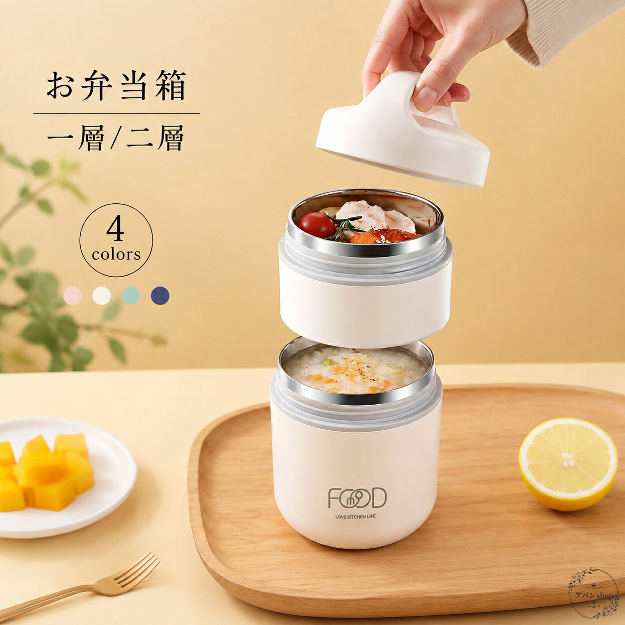 丸型のお弁当箱です。保温・保冷に対応し、日常のランチやスープ、麺類、ご飯、おかずの持ち運びに使いやすい仕様です。商品特徴：一層・二層の使い分けができるランチ用容器、スプーン付き、収納袋付き適用シーン：通勤、通学、オフィス、旅行、ピクニックなどの持ち運びに便利仕様情報：丸型、断熱仕様、保温保冷対応、複数カラー展開ご注意：入荷時期や撮影環境により、色味や質感が実物と若干異なる場合があります。サイズは平置き計測のため誤差が生じる場合があります。付属品は商品説明に記載のあるもののみです。丸型のお弁当箱です。保温・保冷に対応し、日常のランチやスープ、麺類、ご飯、おかずの持ち運びに使いやすい仕様です。商品特徴：一層・二層の使い分けができるランチ用容器、スプーン付き、収納袋付き適用シーン：通勤、通学、オフィス、旅行、ピクニックなどの持ち運びに便利仕様情報：丸型、断熱仕様、保温保冷対応、複数カラー展開ご注意：入荷時期や撮影環境により、色味や質感が実物と若干異なる場合があります。サイズは平置き計測のため誤差が生じる場合があります。付属品は商品説明に記載のあるもののみです。