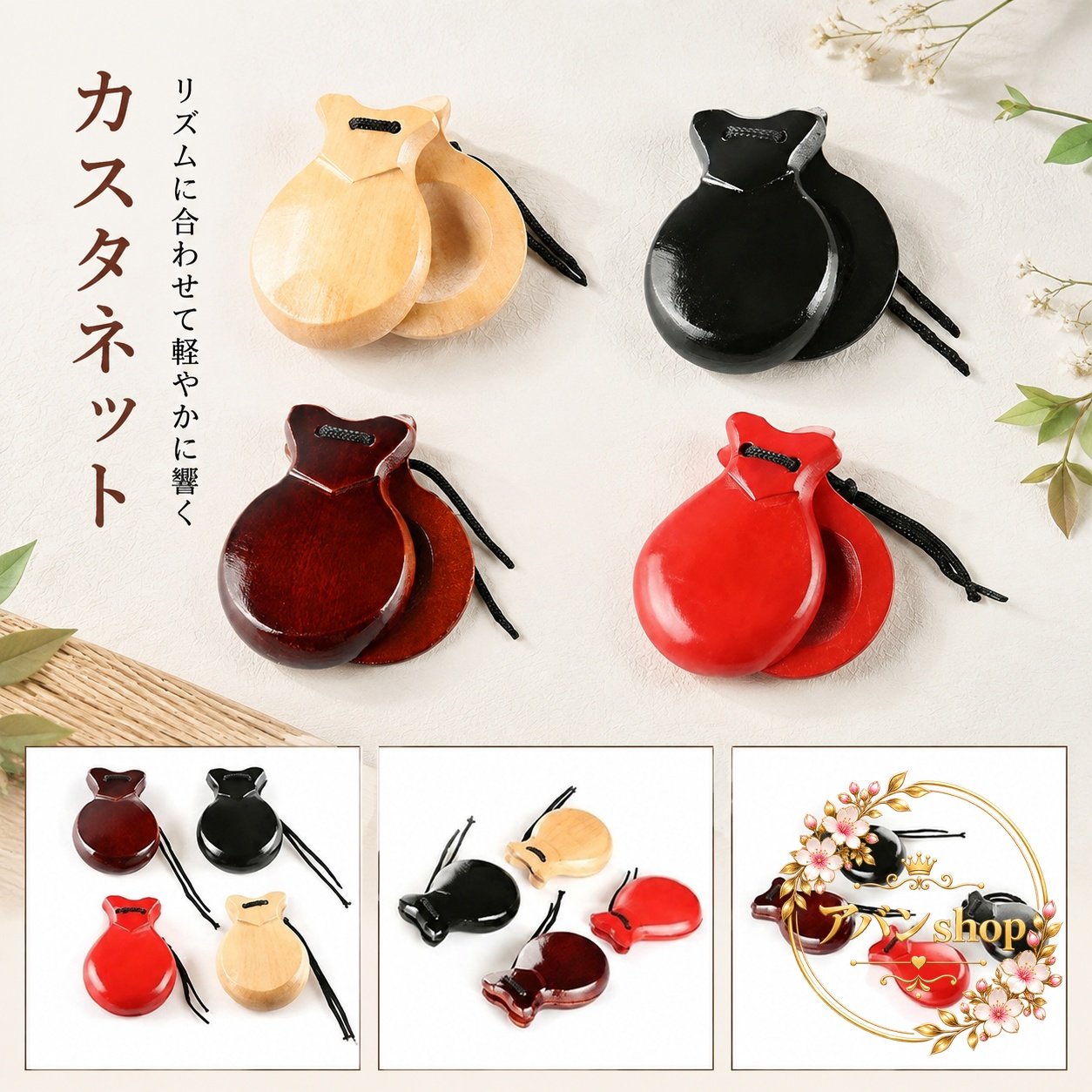 楽天市場】フラメンコ カスタネット（パーカッション・打楽器｜楽器
