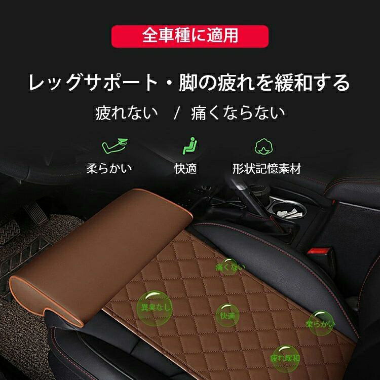 27日迄15%OFF+P10UP延長マット 自動車シート 脚パッド サポート レッグサポート 車用品 PU 脚レザークッション 足支持 記憶 車の延長シートレッグサポート カー拡張シートクッション 脚サポート エクステンションパッド ブラウン ベージュ レッド ブラック