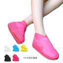 スニーカーカバー レインポケット レインシューズカバー 防水カバー 防水靴 シリコン レインシューズ シューズカバー 2足セット レイン靴 レイングッズ 滑り止...